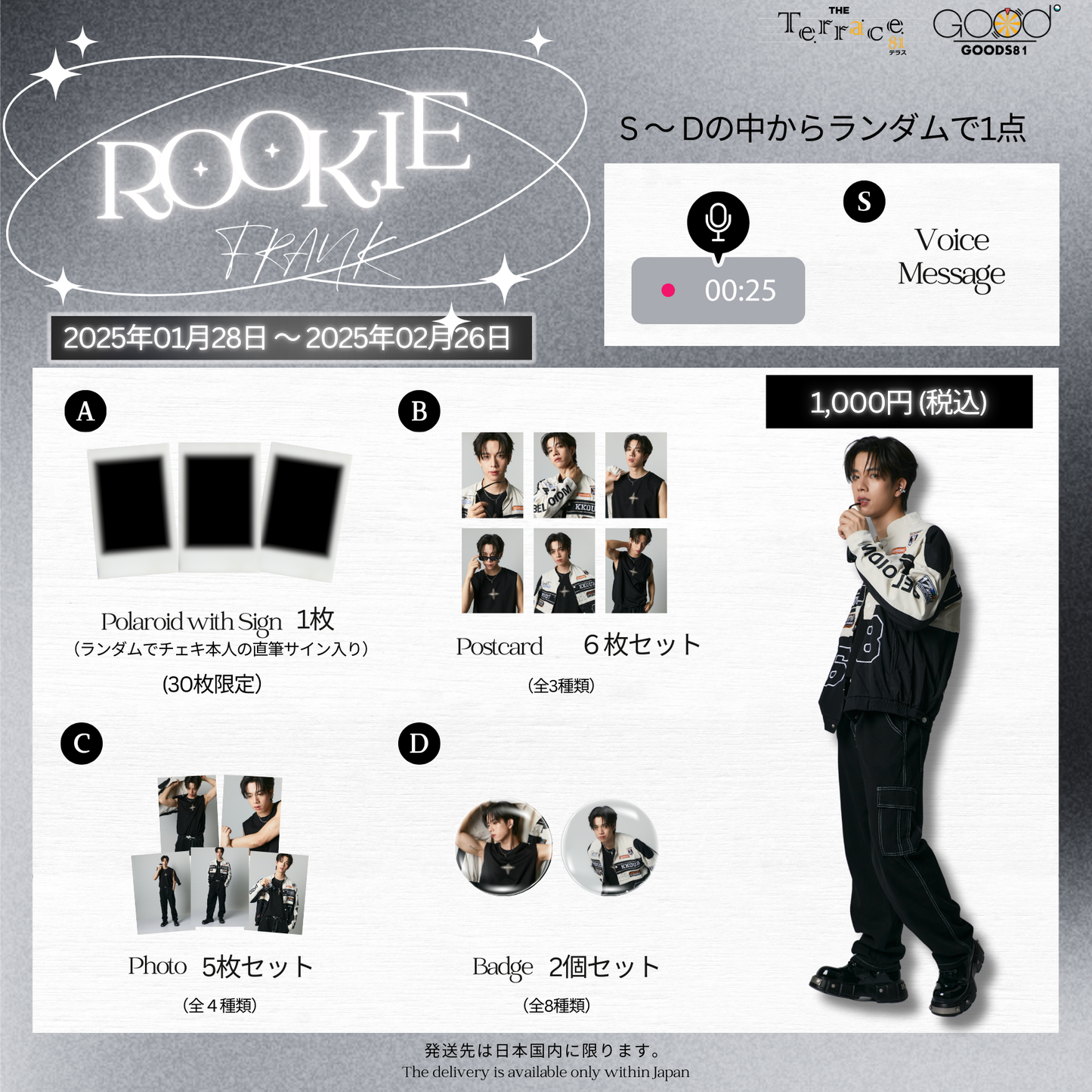 Rookie Frank Lucky Bag