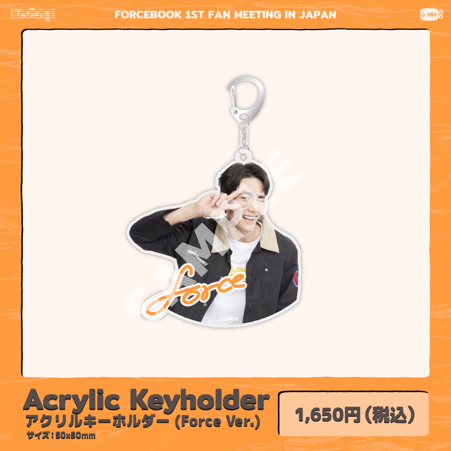 Acrylic Keyholder 5 (Force Ver.)