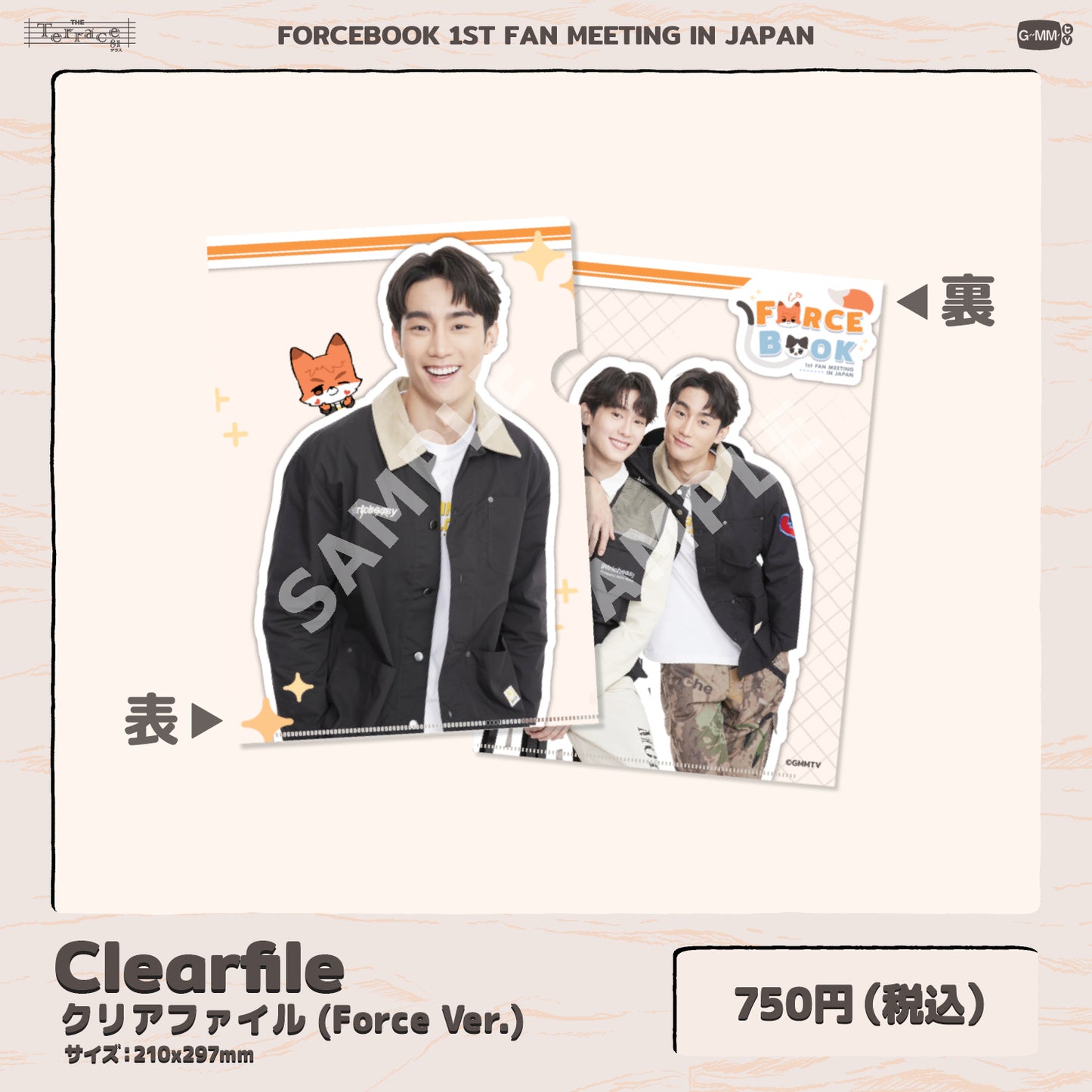 Clear file 1 (Force Ver.)