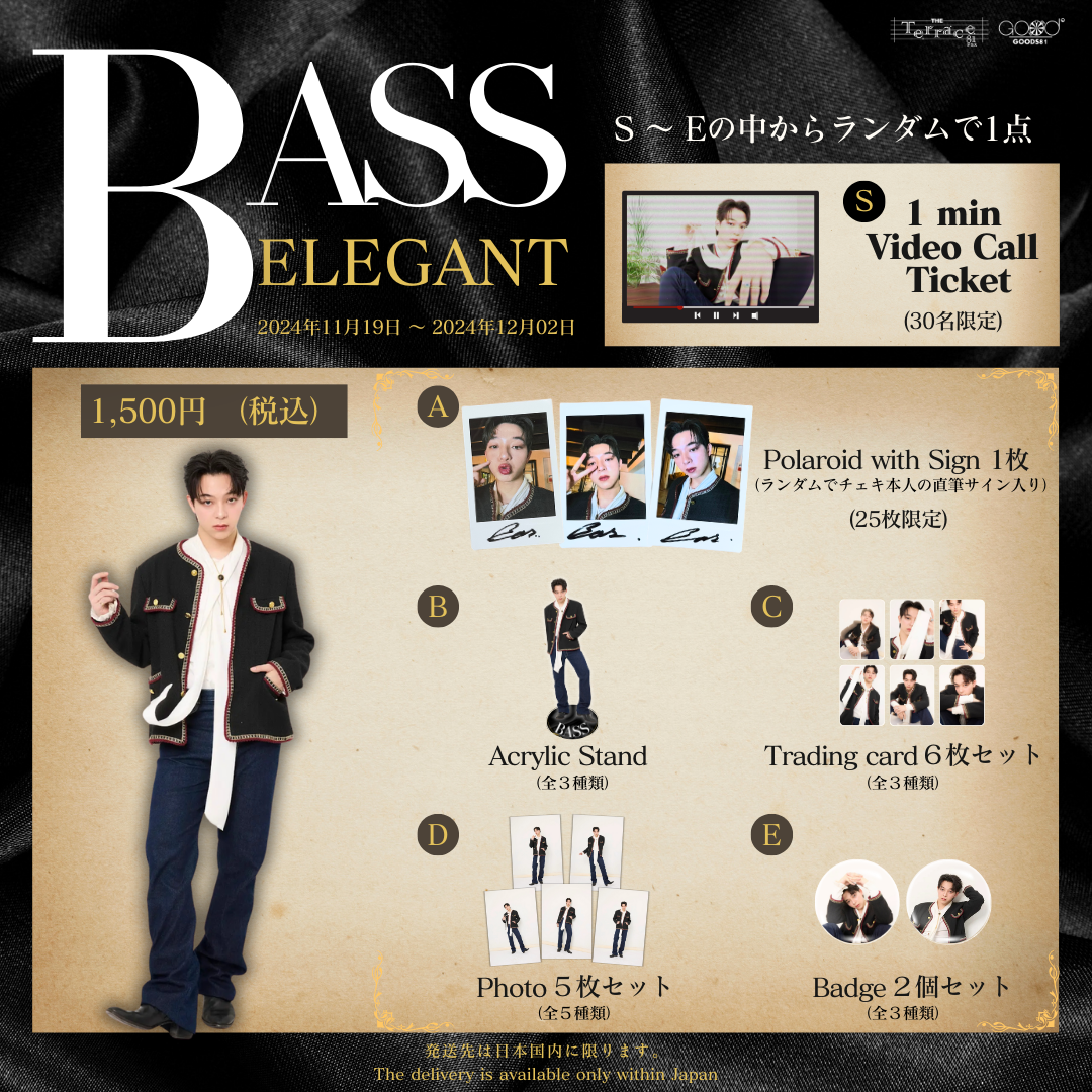 【LUCKY GOODS by GOODGOODS81】BASS ELEGANT COLLECTION