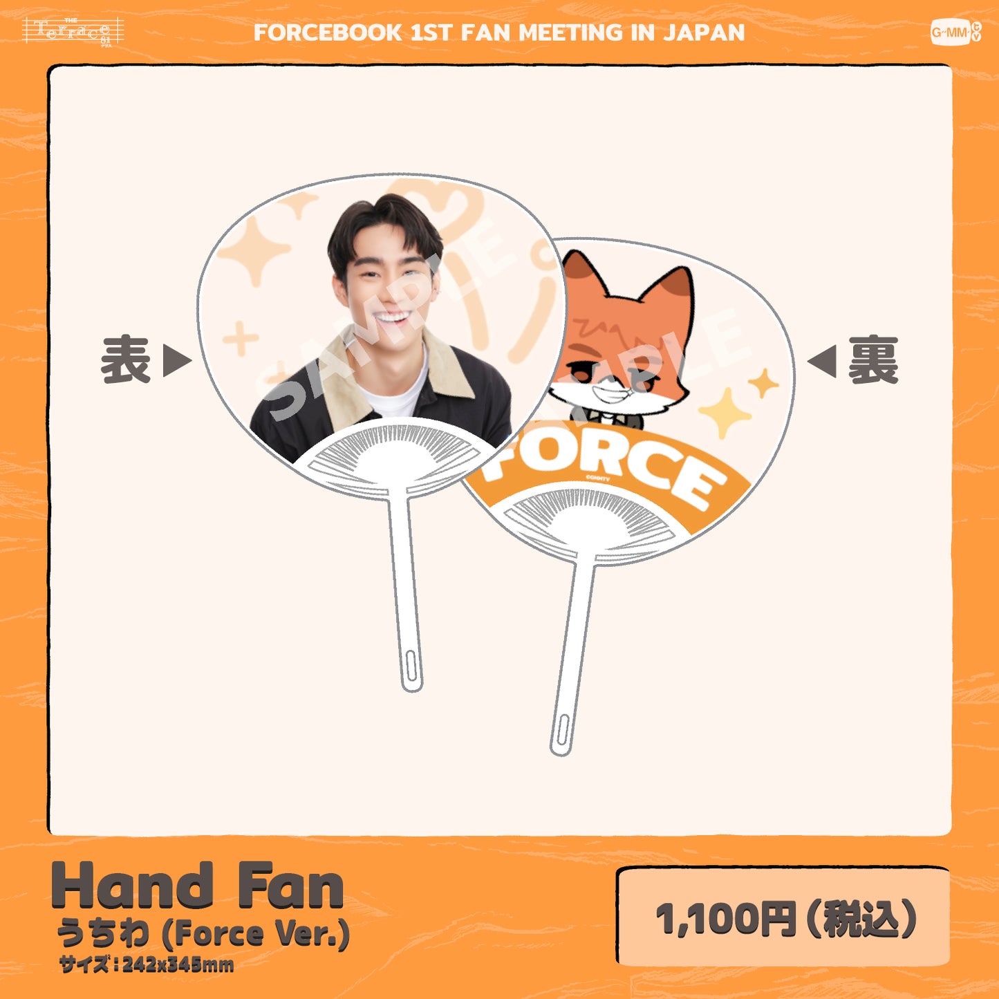 Hand Fan 1 (Force Ver.)